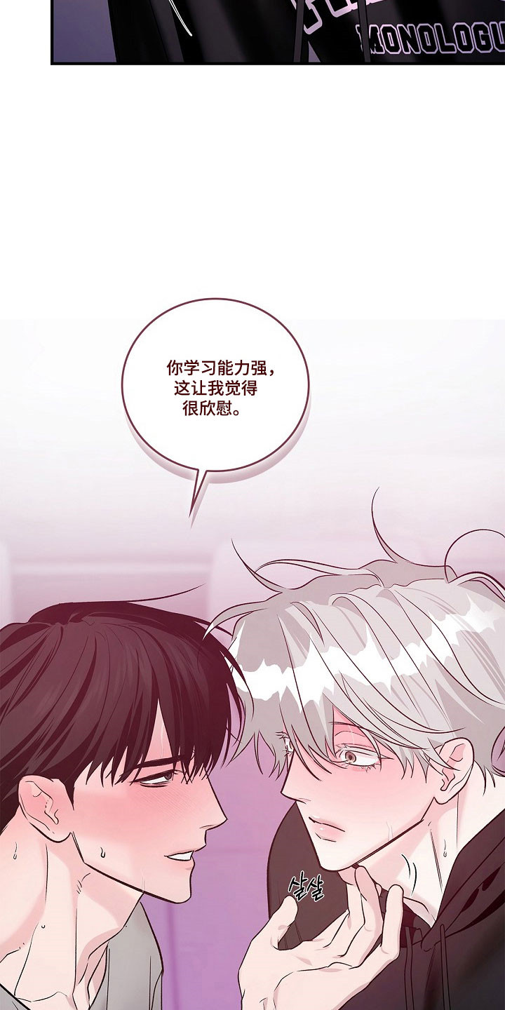 夜雾txt下载漫画,第43章：得到允许3图