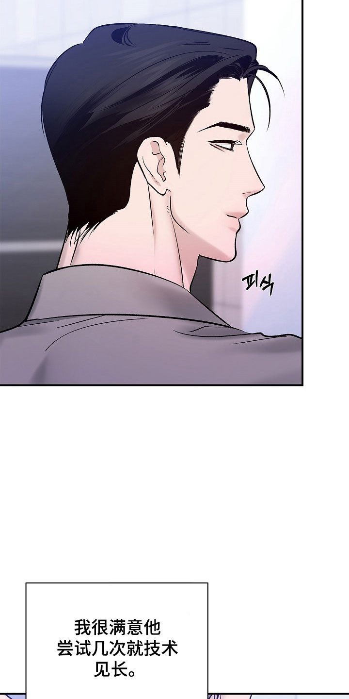 夜雾罪证后续发展漫画,第45章：测试员2图