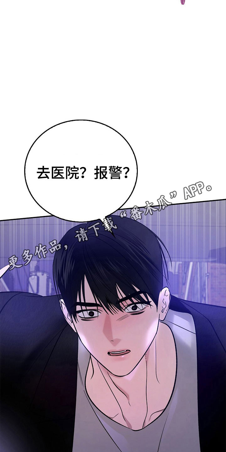 夜尿多吃什么食物好漫画,第42章：狂傲小鬼1图