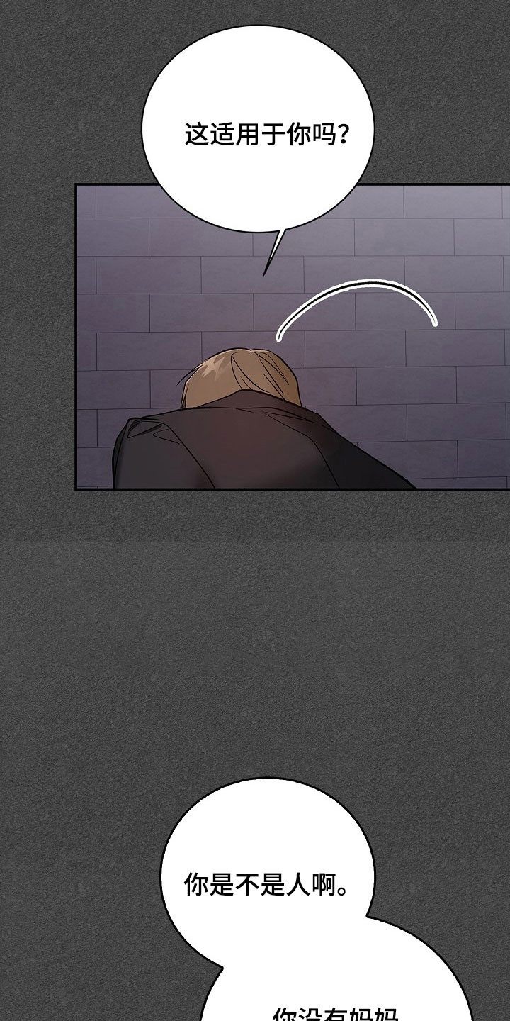 夜雾罪证哪里看漫画,第41章：光荣集团1图