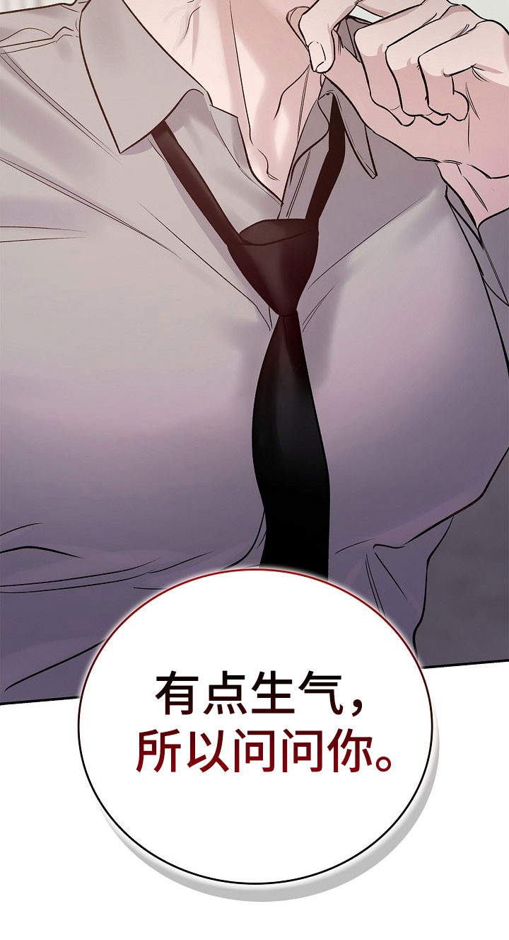 夜尿多吃什么食物好漫画,第46章：是谁做的1图