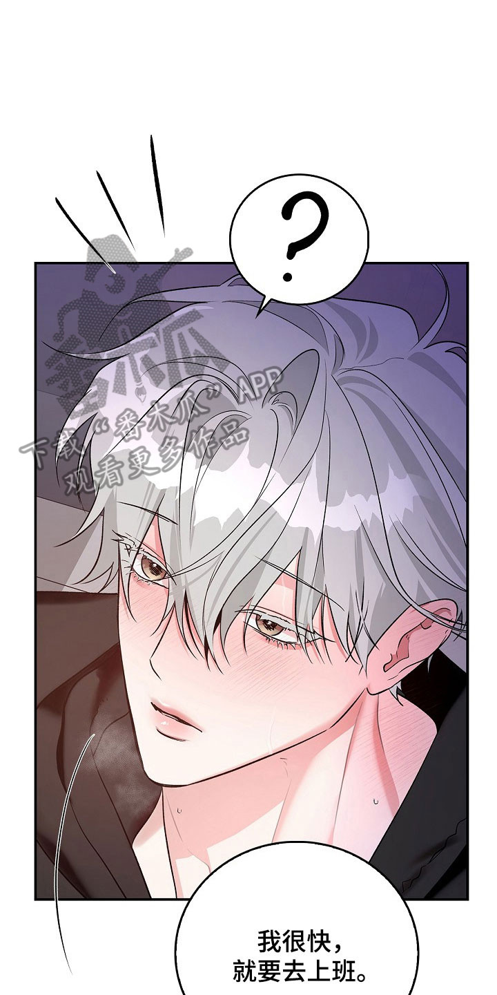 夜雾灼吻女主扮演者漫画,第43章：得到允许5图