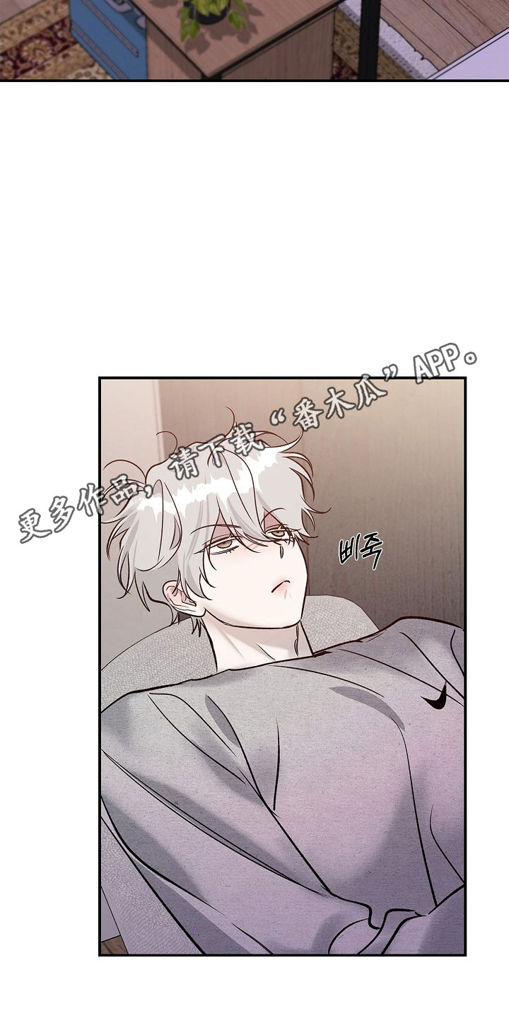 夜雾罪证薛崇文漫画,第48章：心乱如麻3图