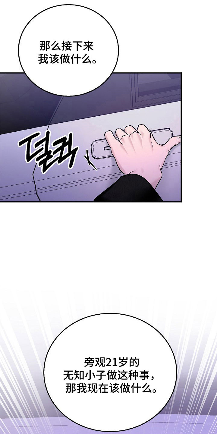 夜尿多吃什么食物好漫画,第42章：狂傲小鬼4图