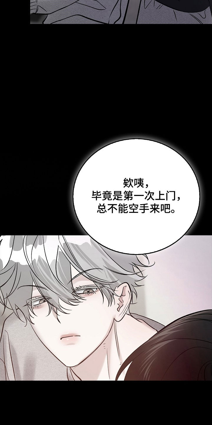 夜雾罪证薛崇文漫画,第48章：心乱如麻1图