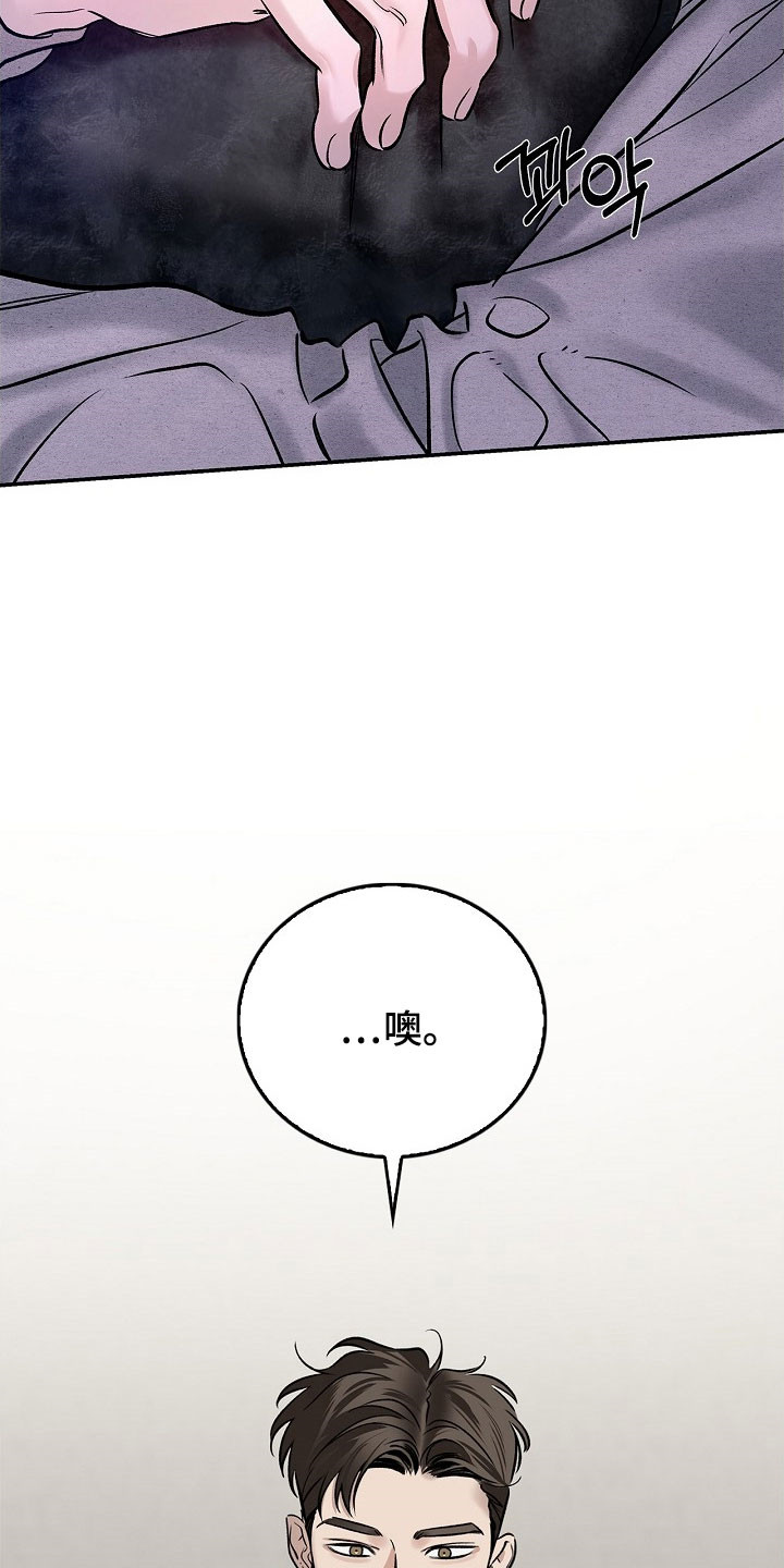 夜雾灼吻短剧全集漫画,第47章：小孩远离4图