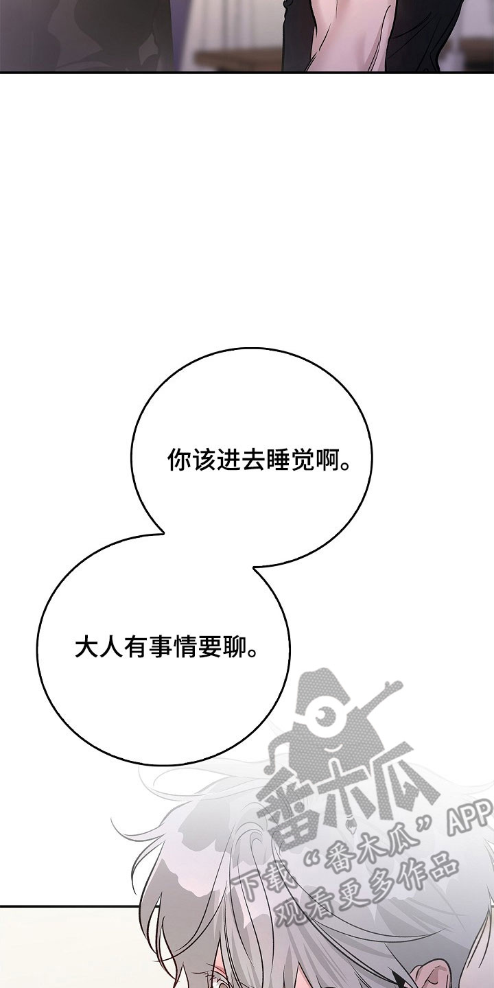 夜雾罪证薛崇文漫画,第48章：心乱如麻5图