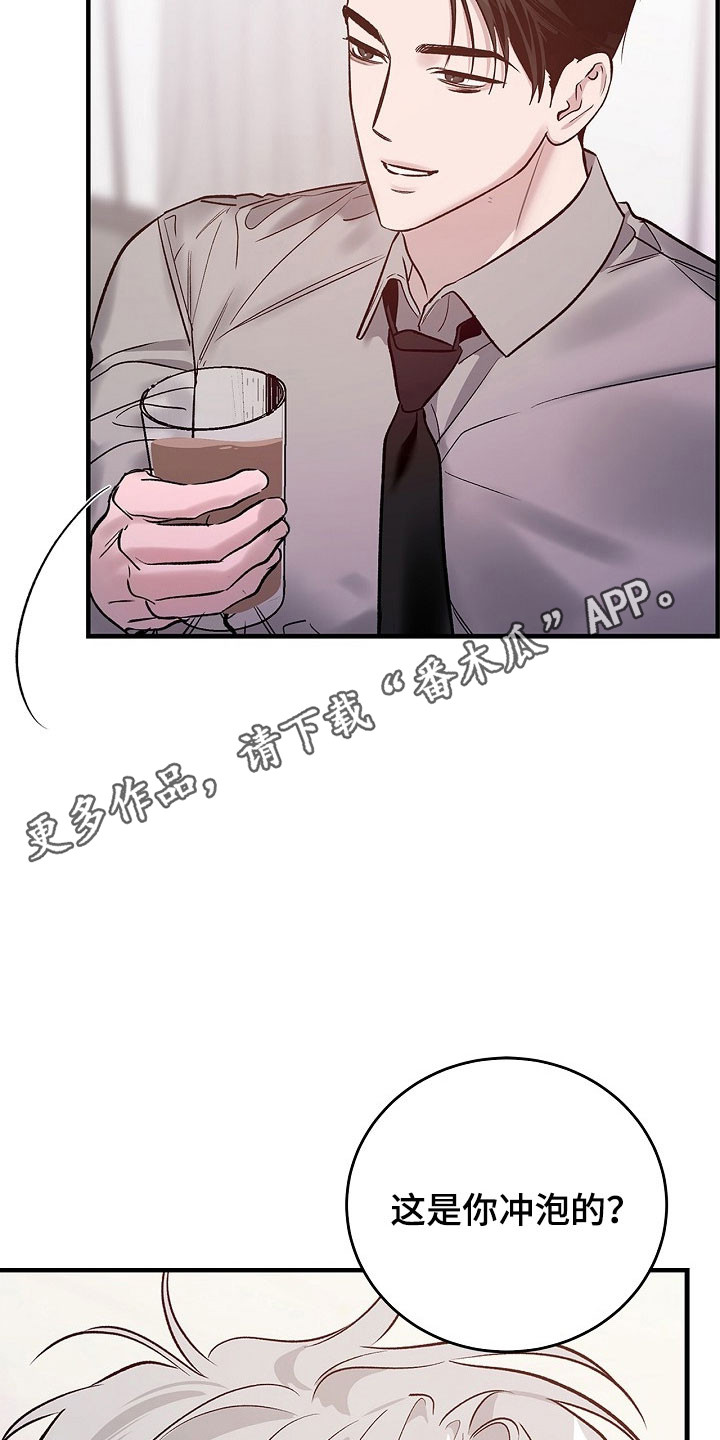 夜雾罪证薛崇文漫画,第46章：是谁做的1图