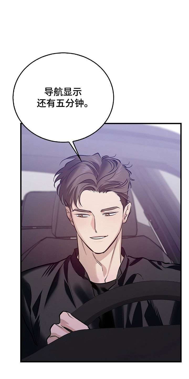夜雾txt下载漫画,第47章：小孩远离4图