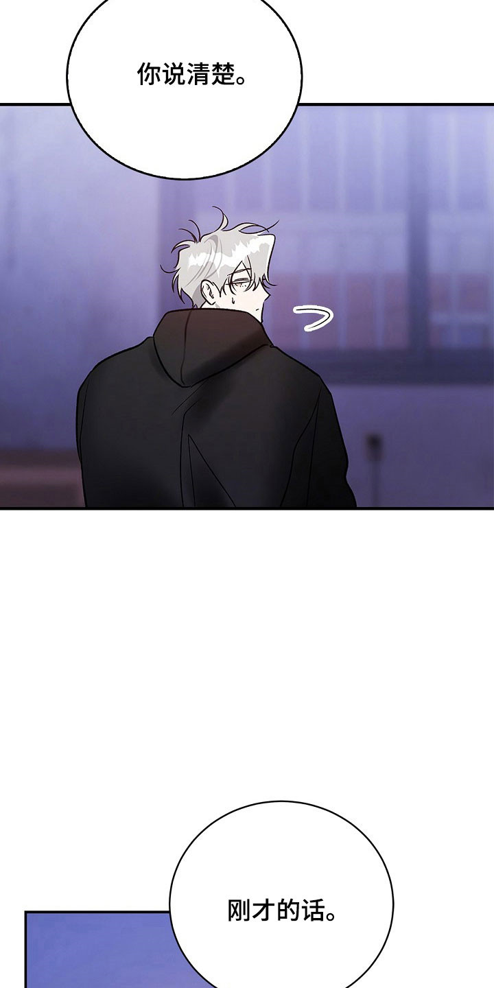 夜雾罪证哪里看漫画,第41章：光荣集团4图