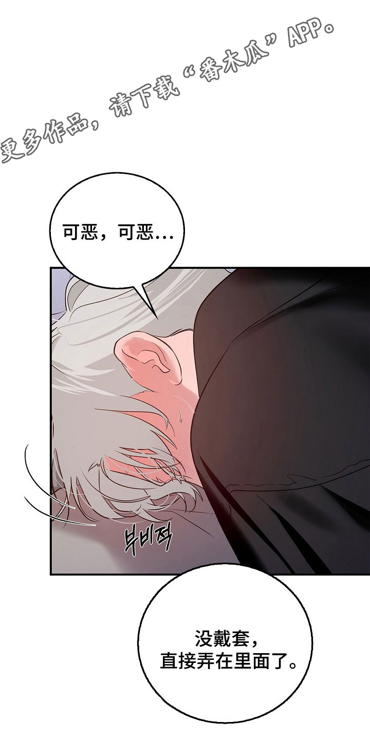 夜雾txt下载漫画,第43章：得到允许1图