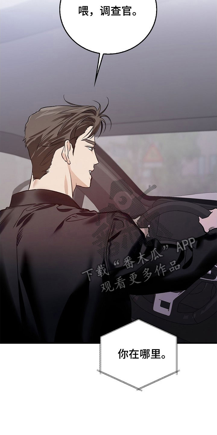 夜雾txt下载漫画,第47章：小孩远离3图