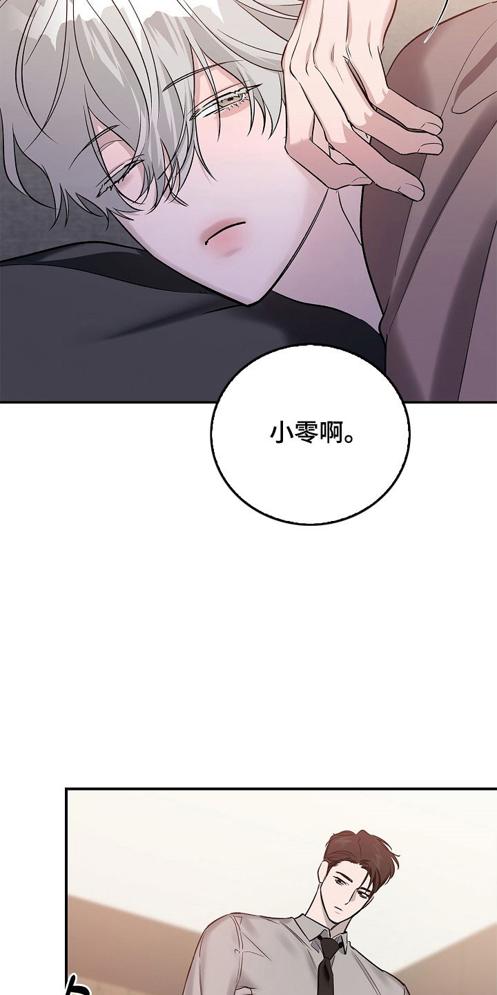 夜尿多吃什么食物好漫画,第46章：是谁做的5图