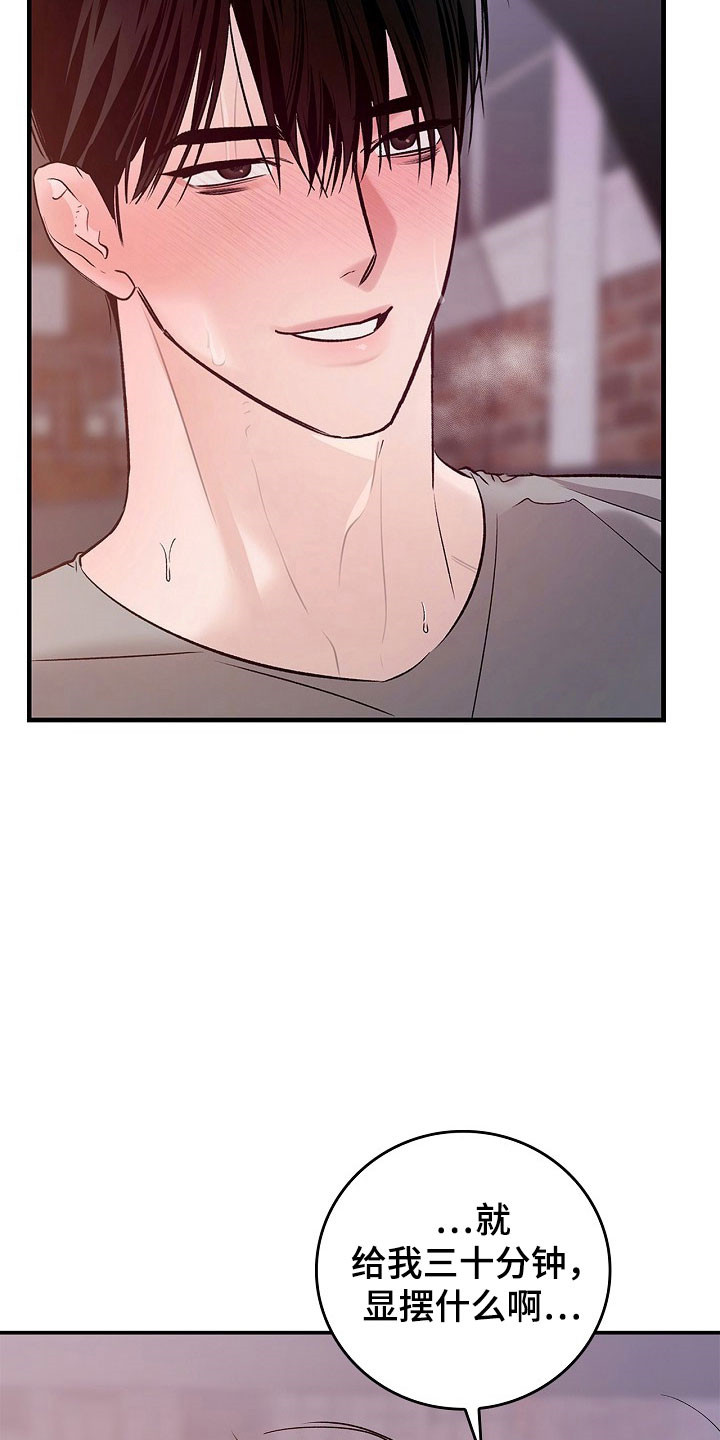 夜雾txt下载漫画,第43章：得到允许2图