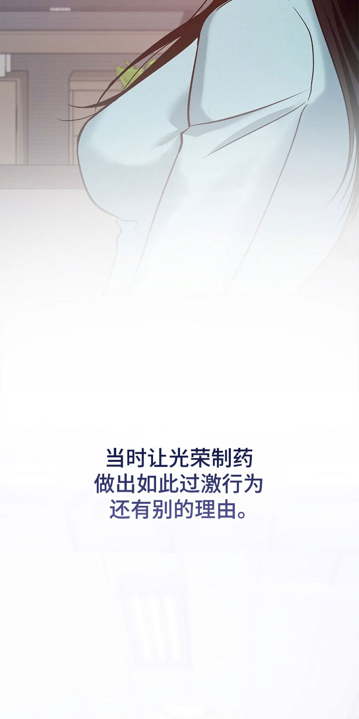 夜雾中的微光漫画,第45章：测试员4图