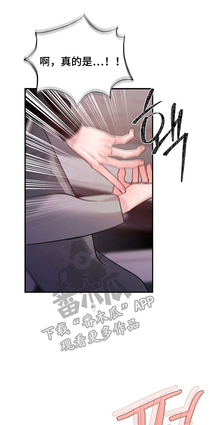 夜雾txt下载漫画,第43章：得到允许3图