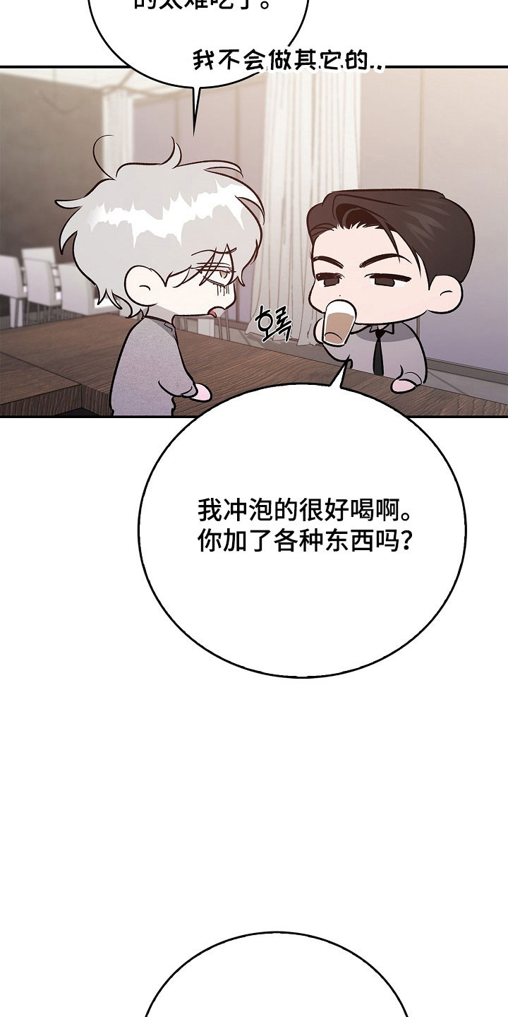 夜雾罪证薛崇文漫画,第46章：是谁做的3图