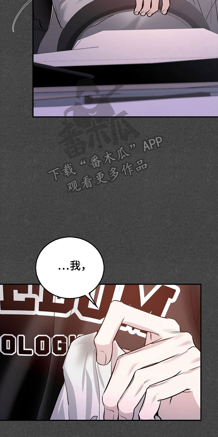 夜雾中的微光漫画,第45章：测试员1图