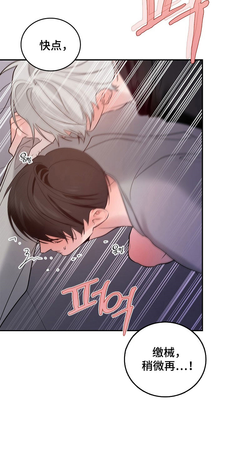 夜雾txt下载漫画,第43章：得到允许4图