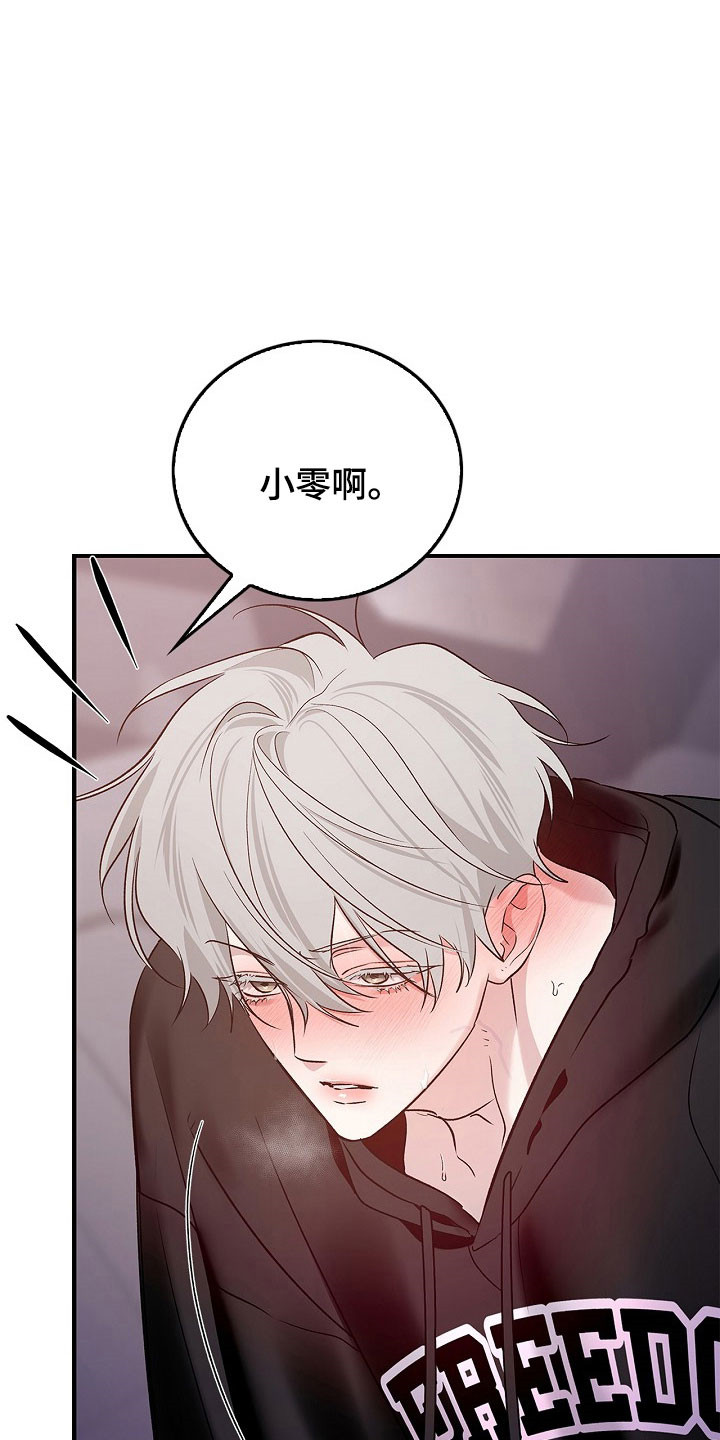 夜雾txt下载漫画,第43章：得到允许2图