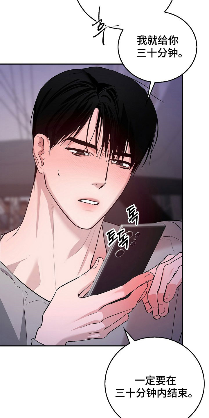 夜雾txt下载漫画,第43章：得到允许1图