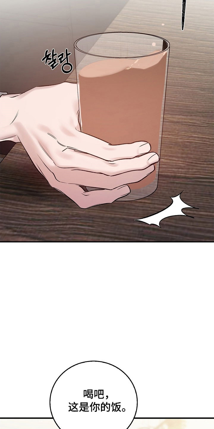 夜雾罪证薛崇文漫画,第46章：是谁做的4图