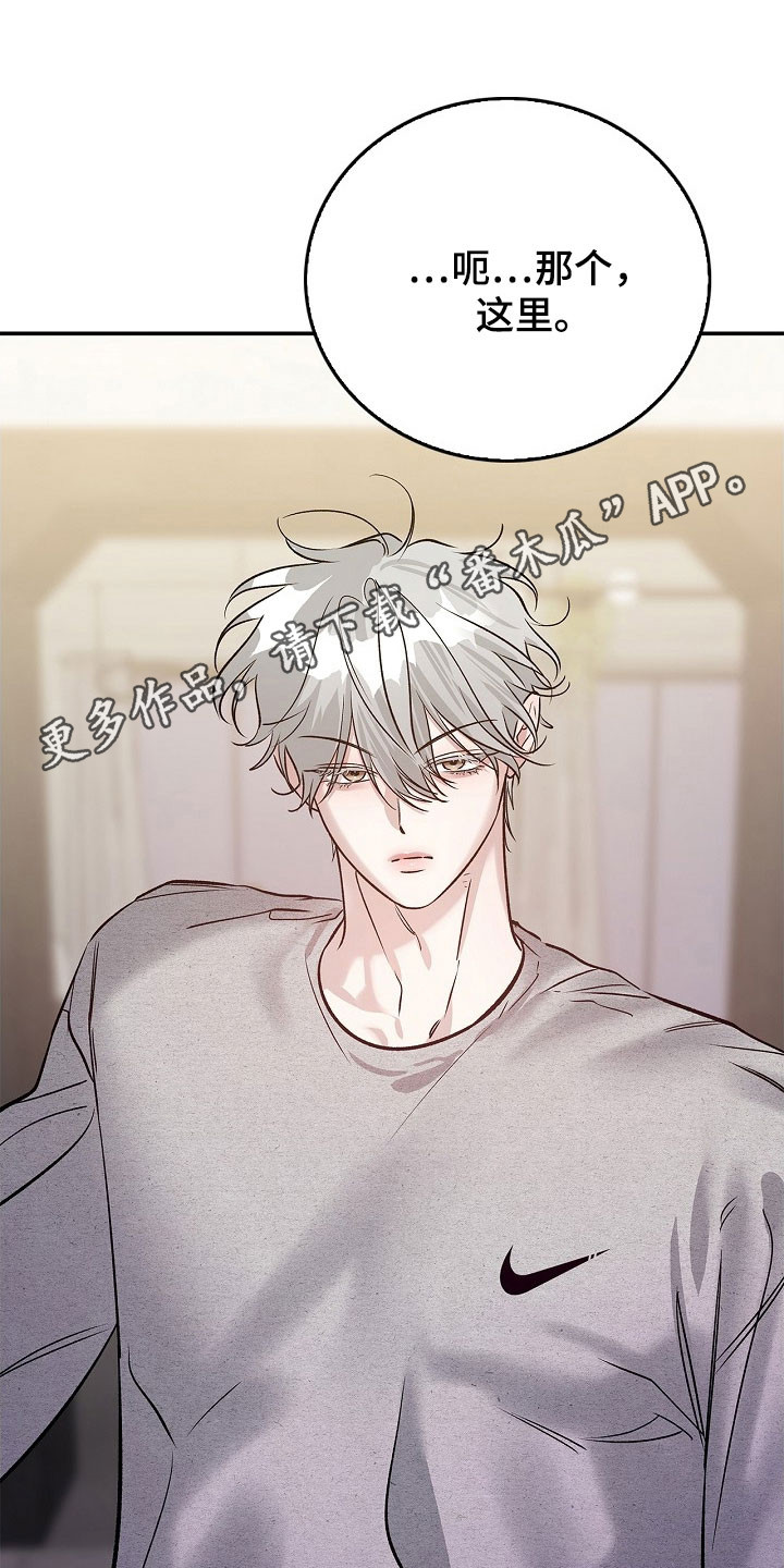 夜店漫画,第47章：小孩远离1图