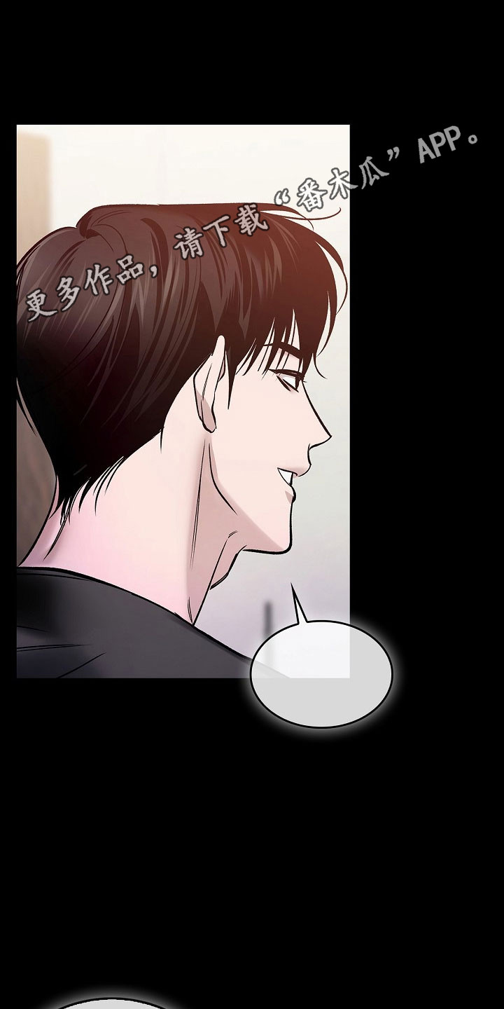 夜雾罪证薛崇文漫画,第48章：心乱如麻3图