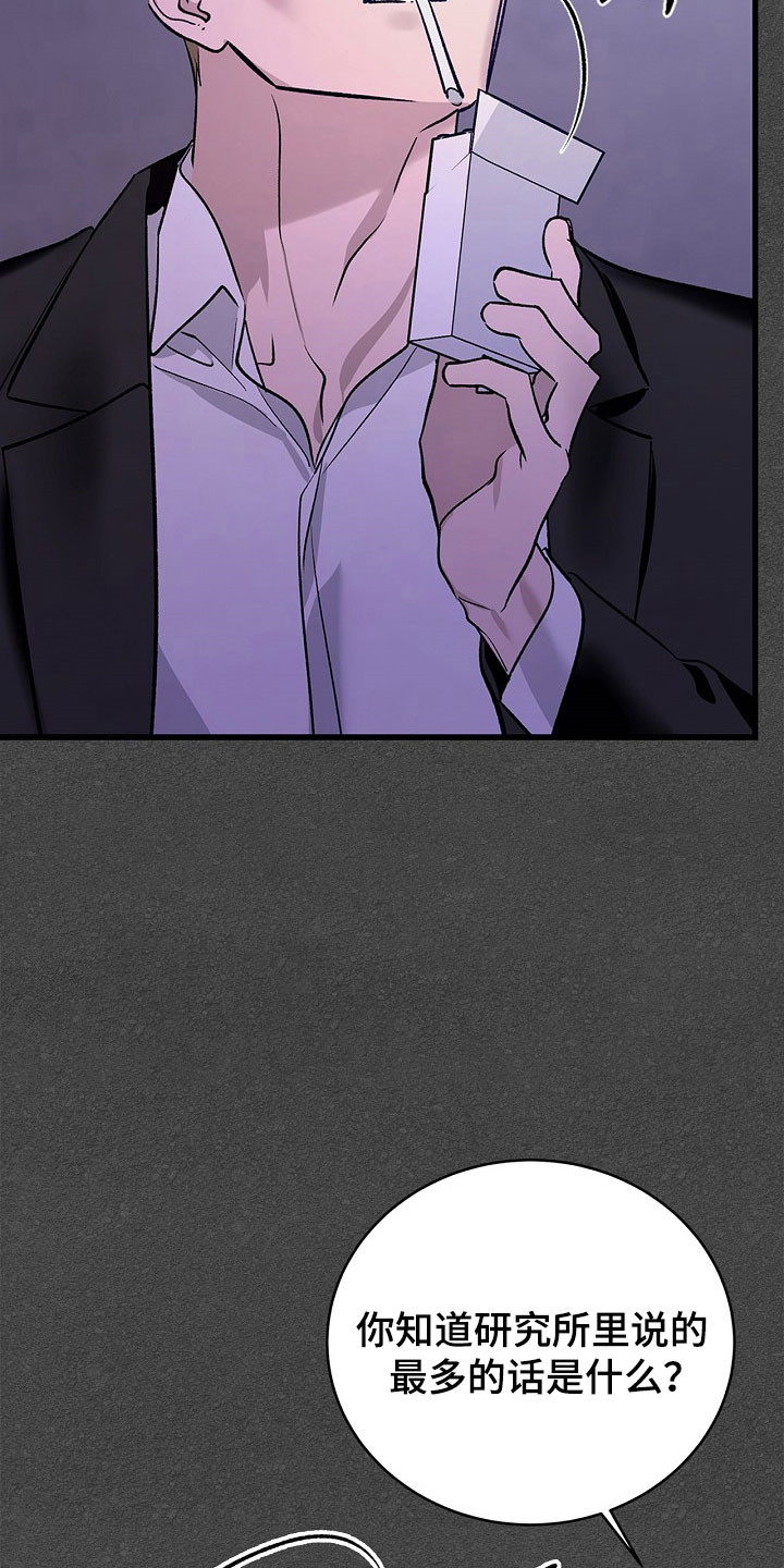 夜雾罪证哪里看漫画,第41章：光荣集团2图