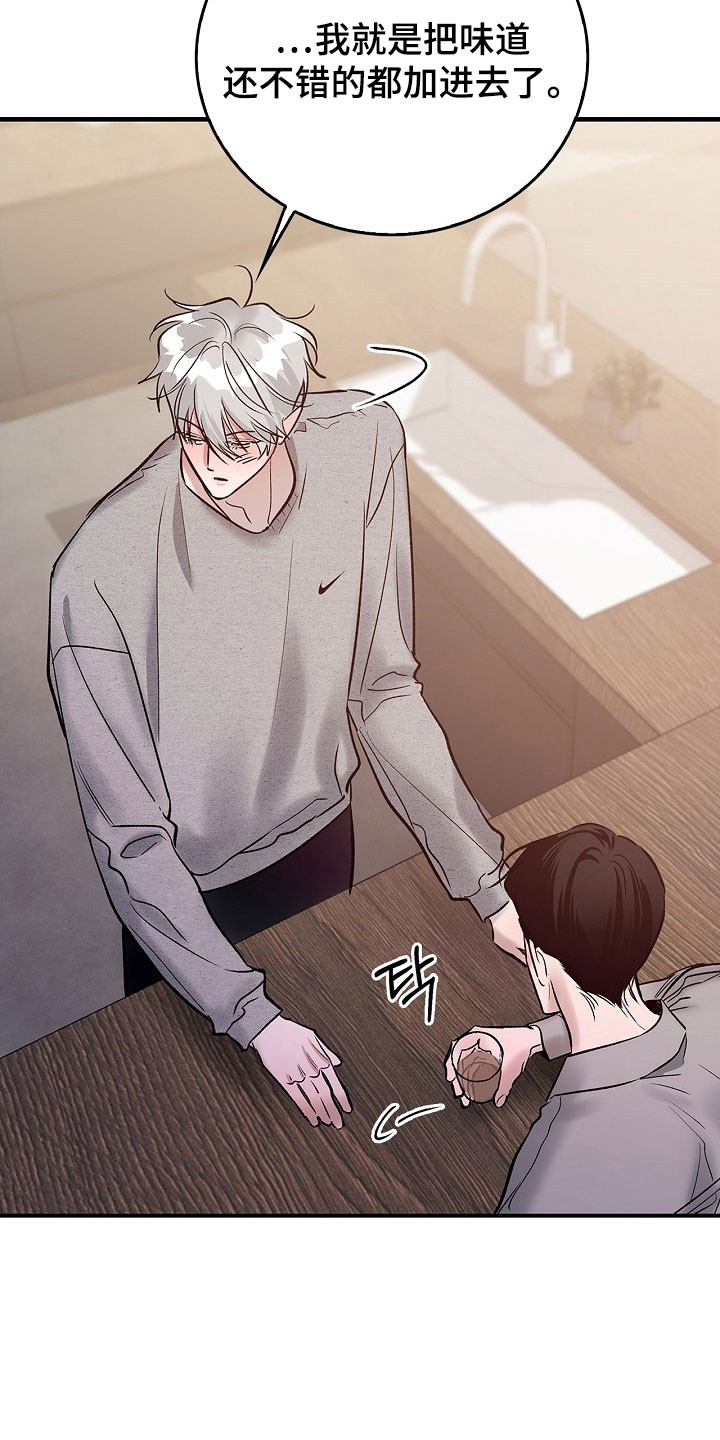 夜雾罪证薛崇文漫画,第46章：是谁做的4图