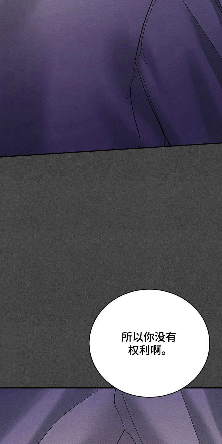 夜雾罪证哪里看漫画,第41章：光荣集团4图