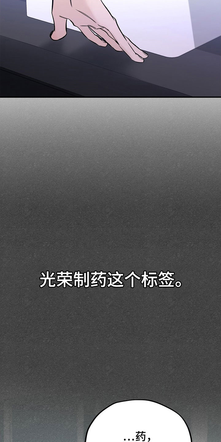 夜雾罪证后续发展漫画,第45章：测试员5图