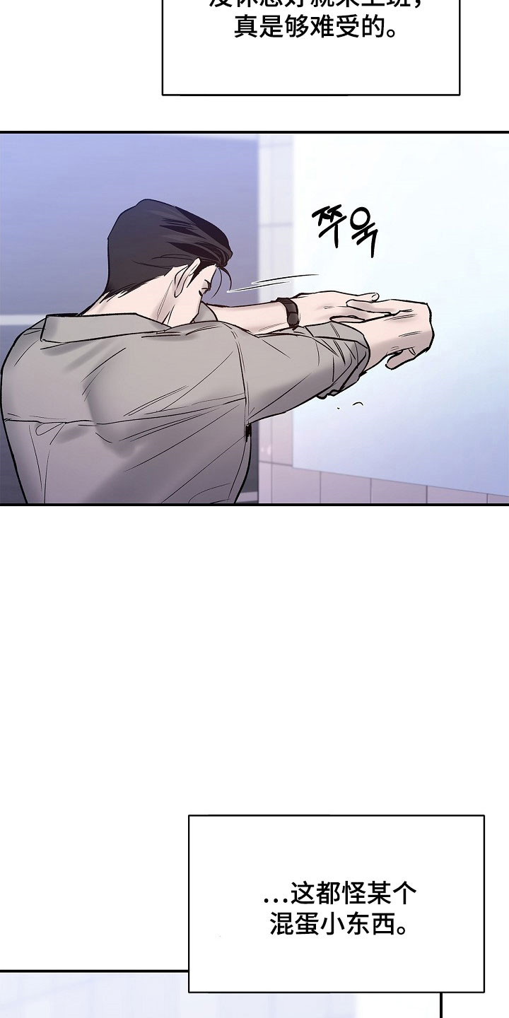 夜雾罪证后续发展漫画,第45章：测试员1图