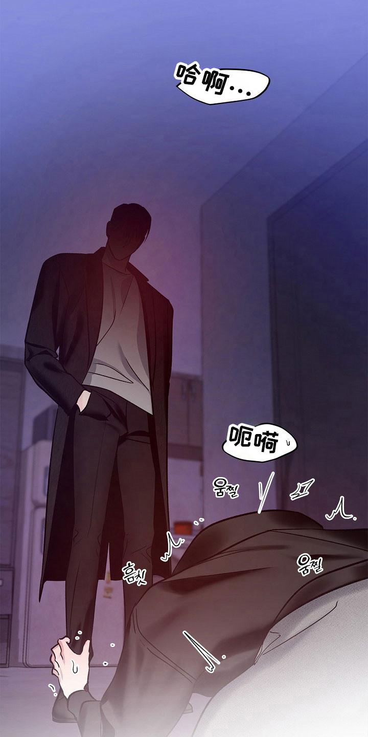 夜雾罪证薛崇文漫画,第42章：狂傲小鬼4图