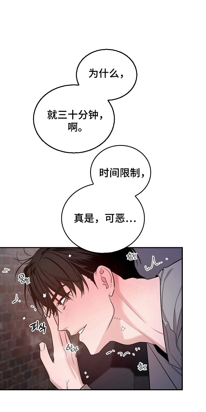 夜雾txt下载漫画,第43章：得到允许5图