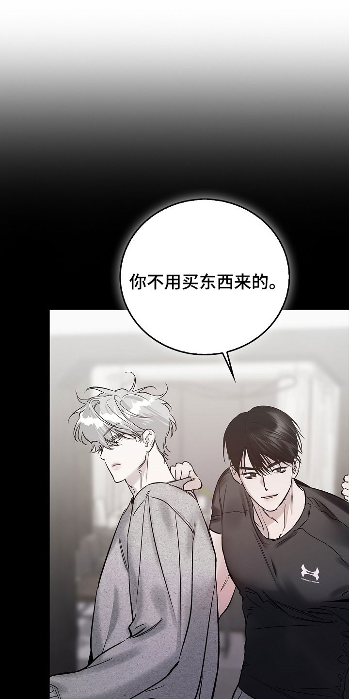 夜雾罪证薛崇文漫画,第48章：心乱如麻5图