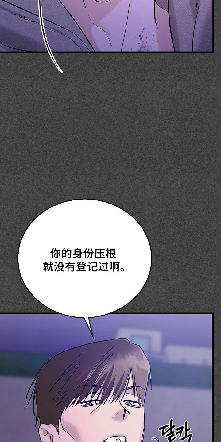 夜雾罪证哪里看漫画,第41章：光荣集团1图