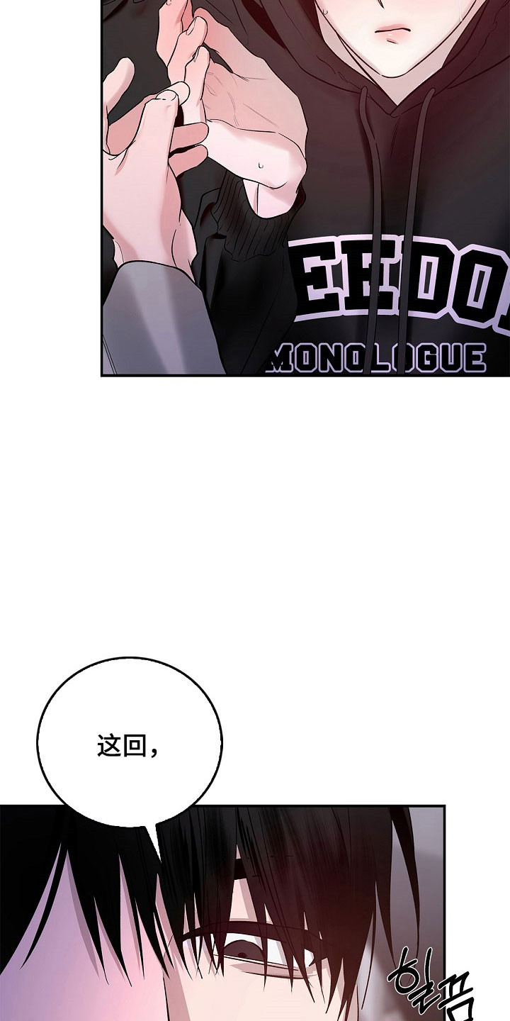 夜雾txt下载漫画,第43章：得到允许5图