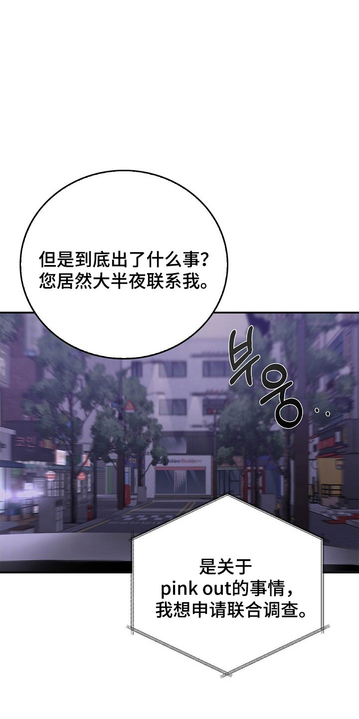 夜雾txt下载漫画,第47章：小孩远离5图