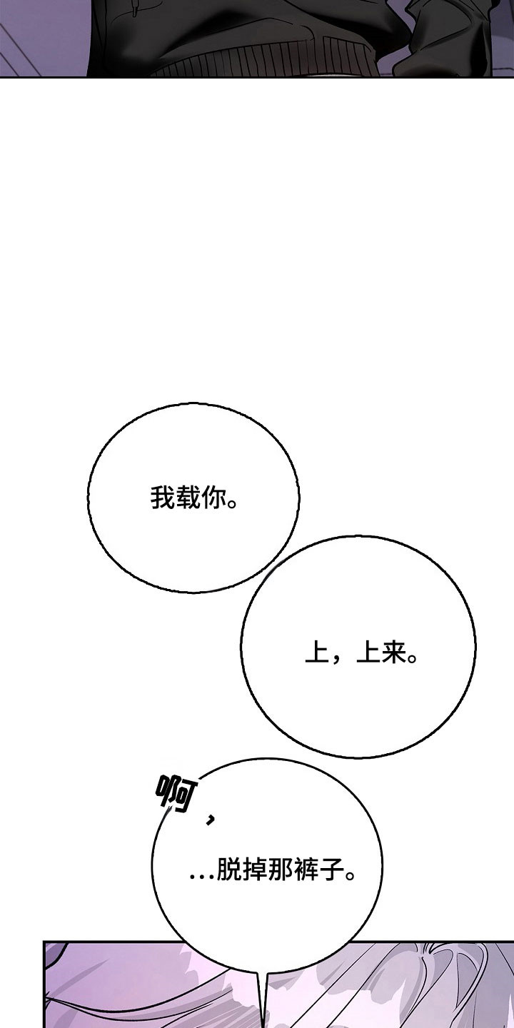 夜尿多吃什么食物好漫画,第42章：狂傲小鬼5图