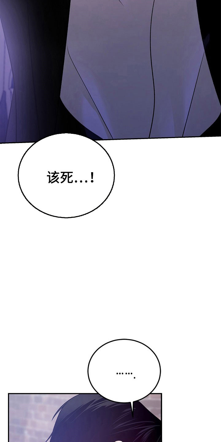 夜尿多吃什么食物好漫画,第42章：狂傲小鬼2图