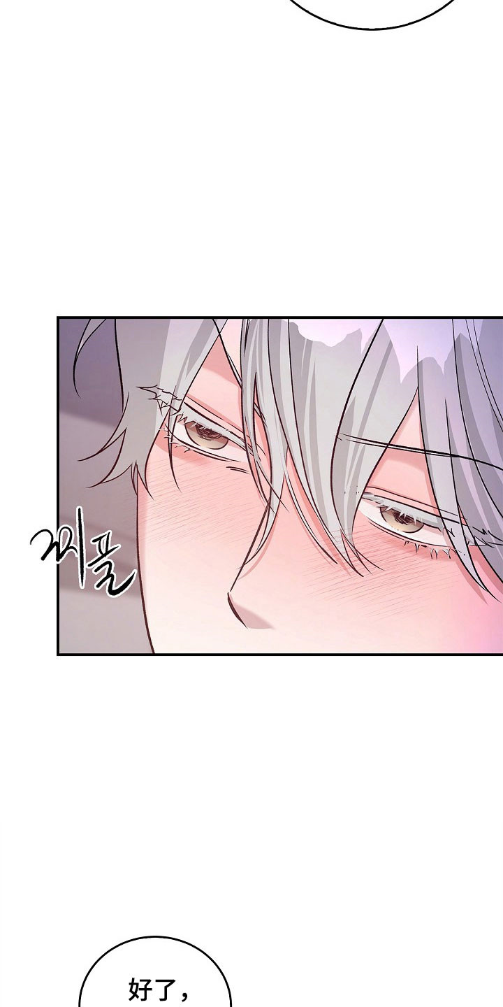 夜雾txt下载漫画,第43章：得到允许2图