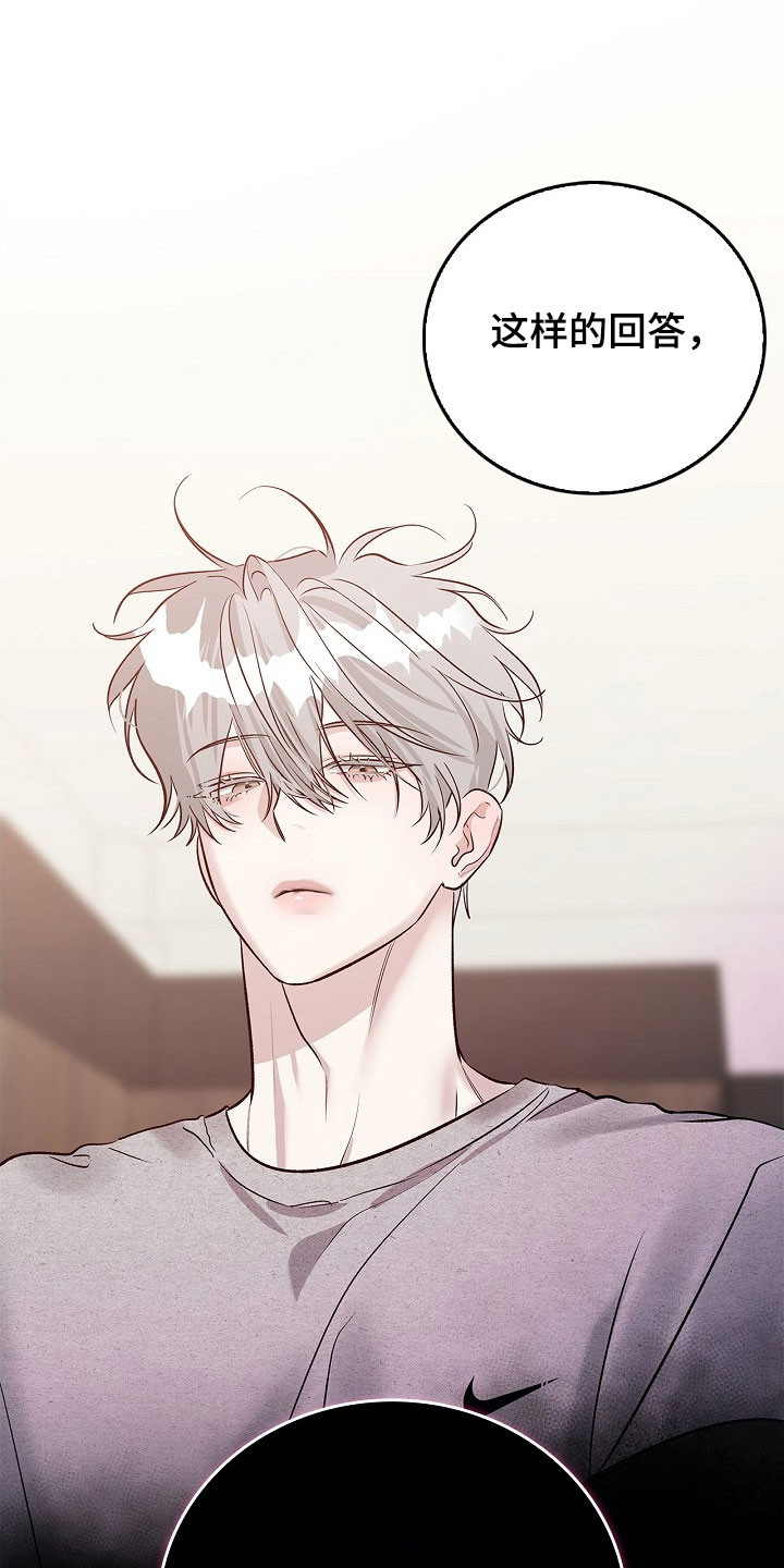 夜雾罪证漫画,第47章：小孩远离4图