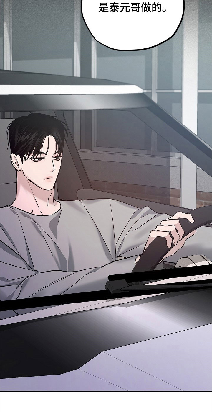 夜雾中的微光漫画,第45章：测试员1图