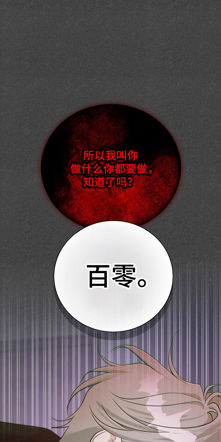 夜雾罪证哪里看漫画,第41章：光荣集团2图