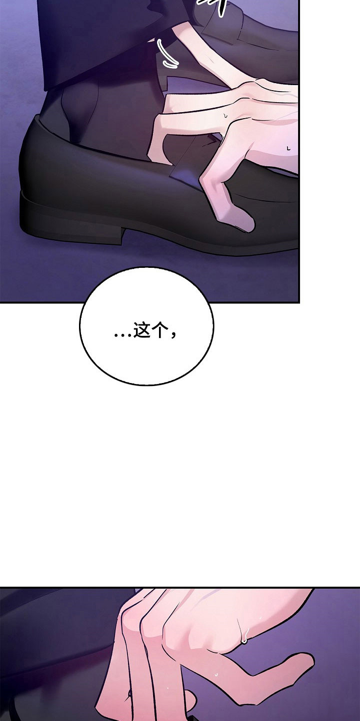 夜雾罪证薛崇文漫画,第42章：狂傲小鬼2图