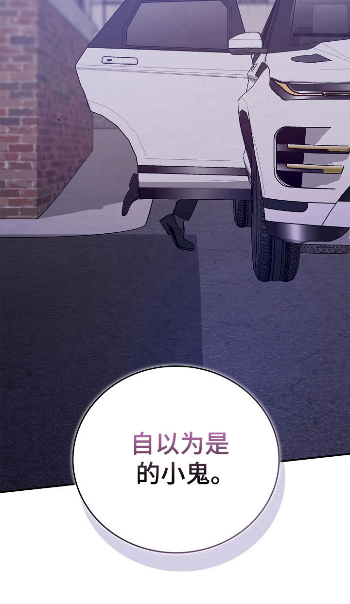 夜尿多吃什么食物好漫画,第42章：狂傲小鬼3图