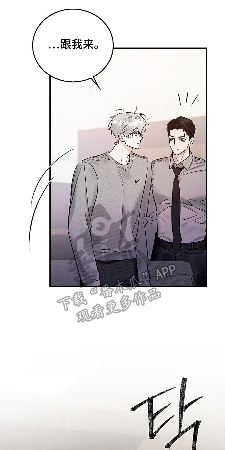 夜雾罪证薛崇文漫画,第46章：是谁做的3图