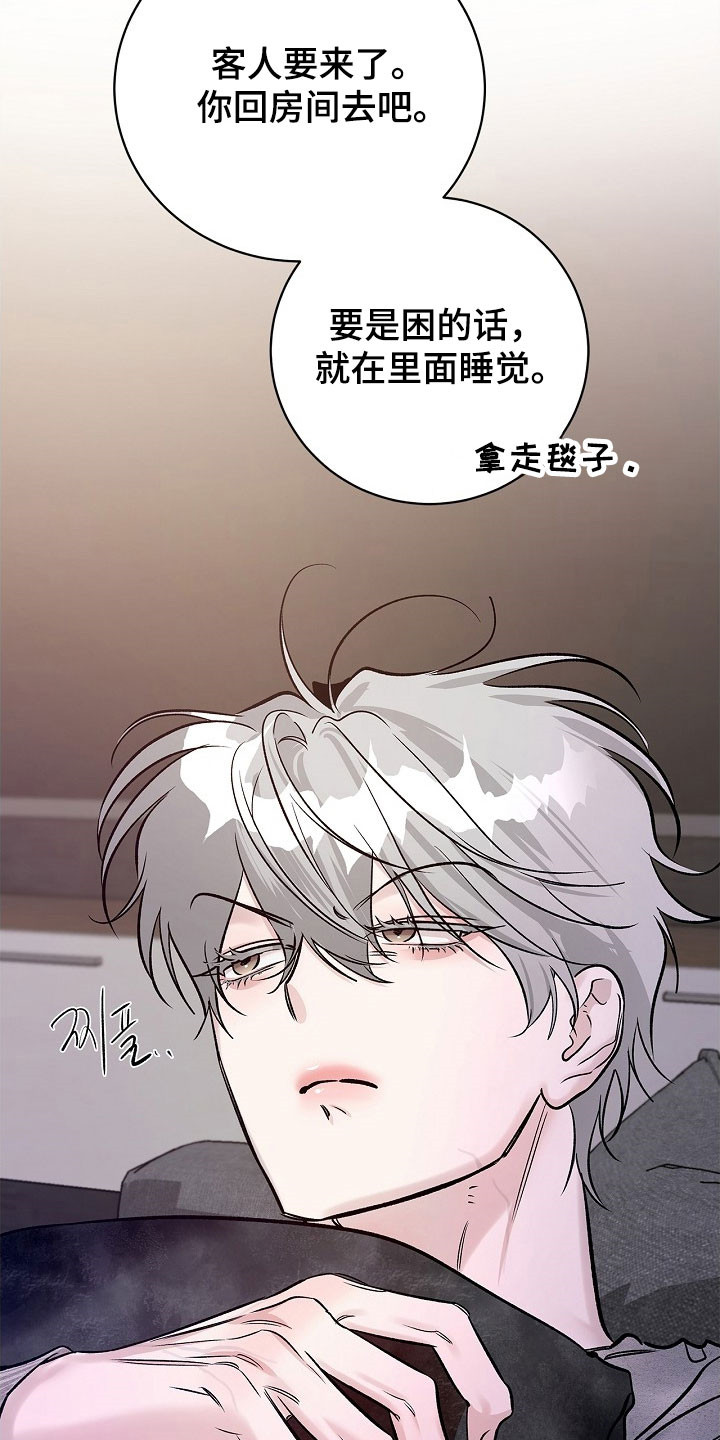 夜雾灼吻短剧全集漫画,第47章：小孩远离3图