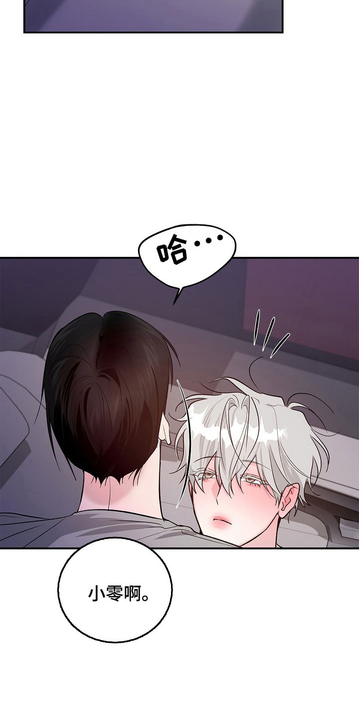 夜雾灼吻女主扮演者漫画,第43章：得到允许4图